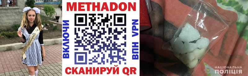 Метадон VHQ  Карабаш 